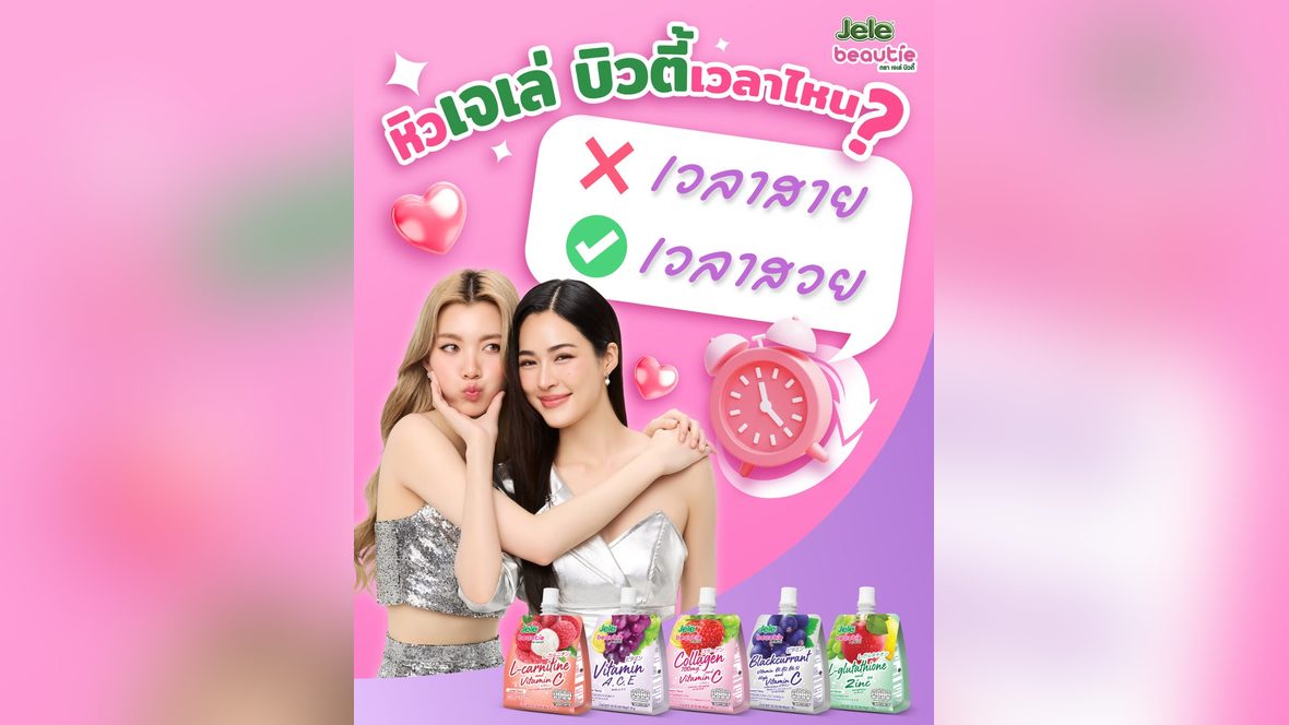 Jele Beautie campaign with Ling Orm
